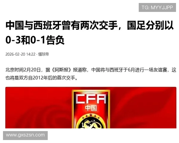 国足首发年龄略高于喀麦隆